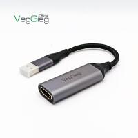 Cáp chuyển đổi HDMI sang USB/TypeC - V-Z632